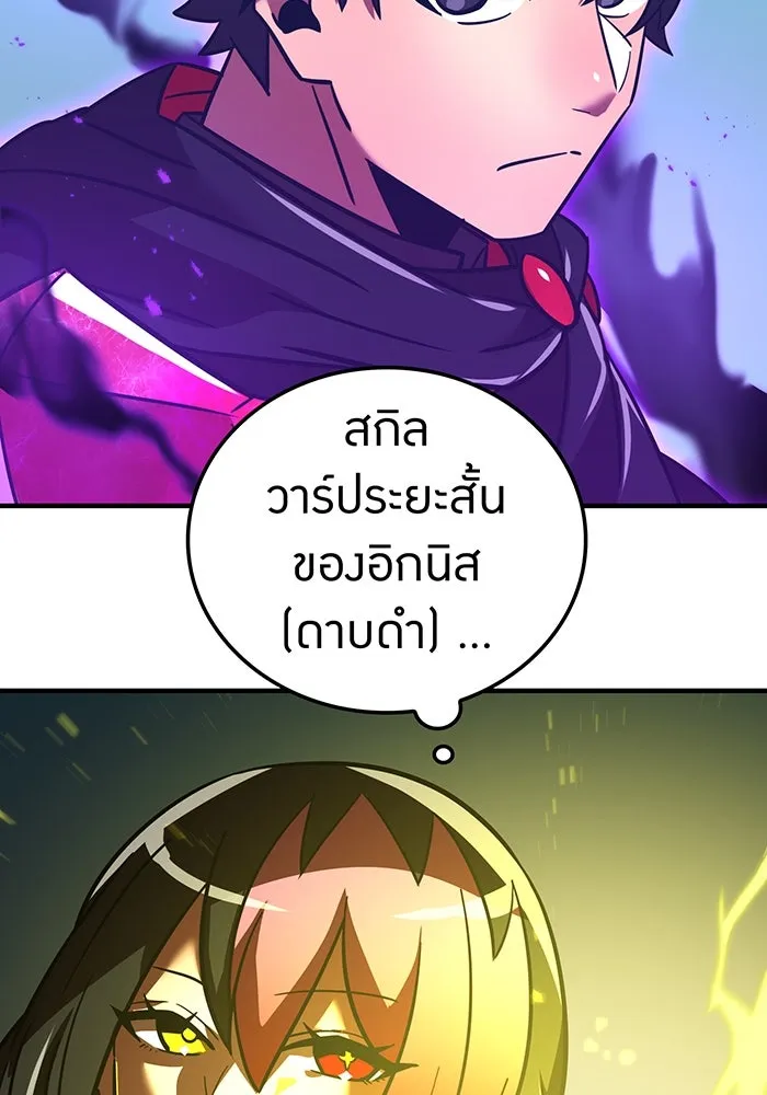 เพลเยอร์เลือดเทวะ ตอนที่ 53 จนกว่าวิญญาณจะมอดไหม้ รูปที่ 121