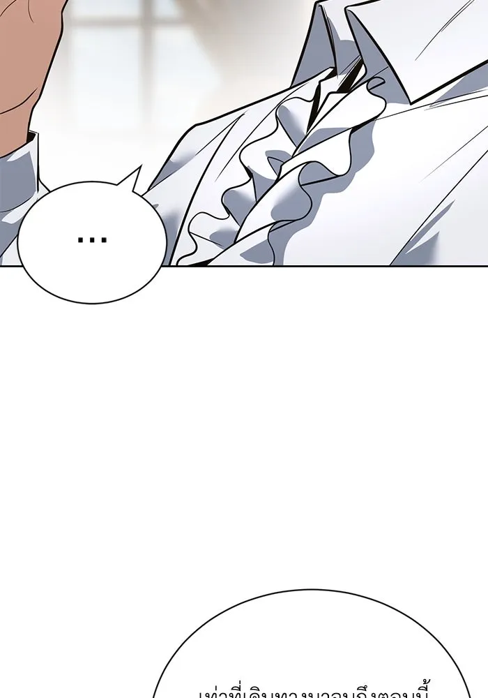 ชีวิตพลิกผันของลอร์ดผู้เกียจคร้าน ตอนที่ 108 ภูเขาที่ต้องก้าวข้าม รูปที่ 41