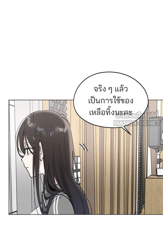 สวยเองนักเลงพอ ตอนที่ 25 รูปที่ 66