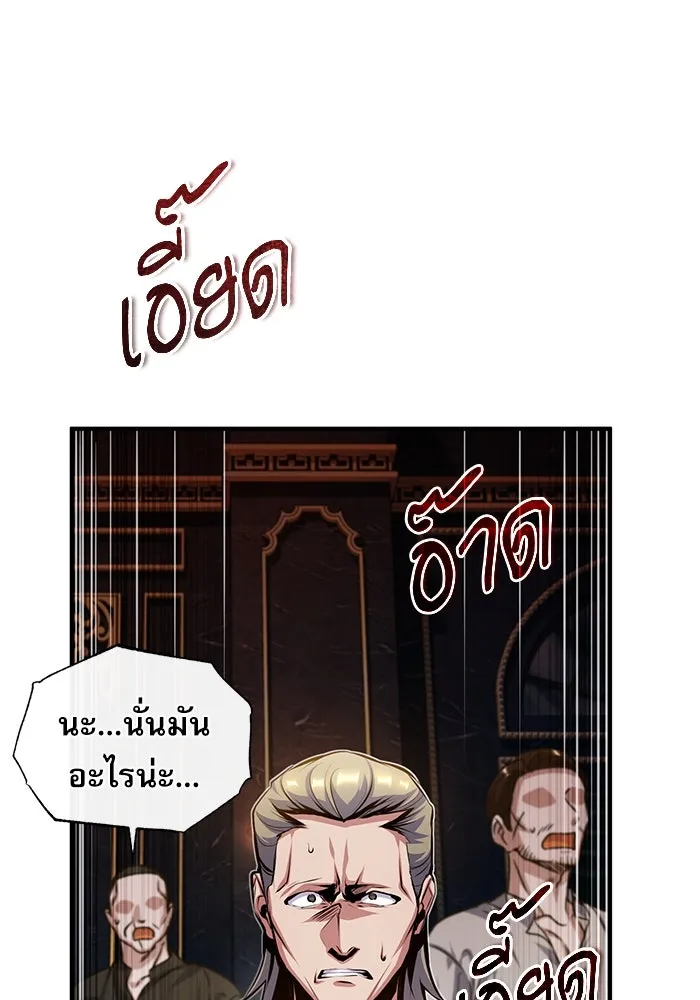 ศาสตราจารย์จำเป็นแห่งอะคาเดมี ตอนที่ 76 รูปที่ 76