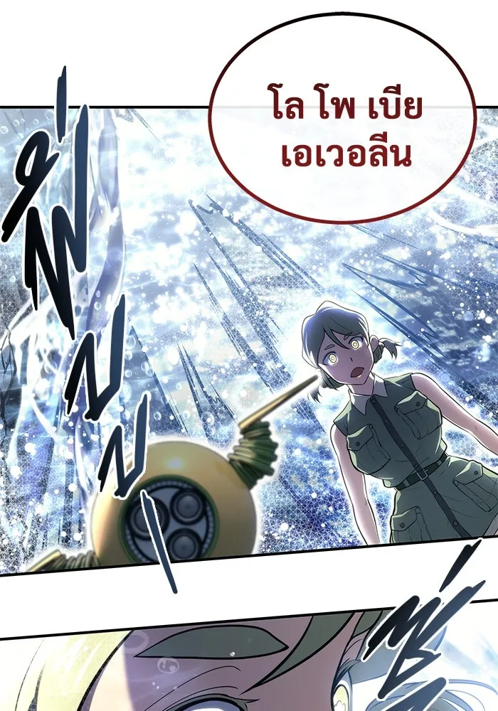 อูเร็ค มาซิโน่ ตอนที่ 11 คราวน์ เกม 1 รูปที่ 169