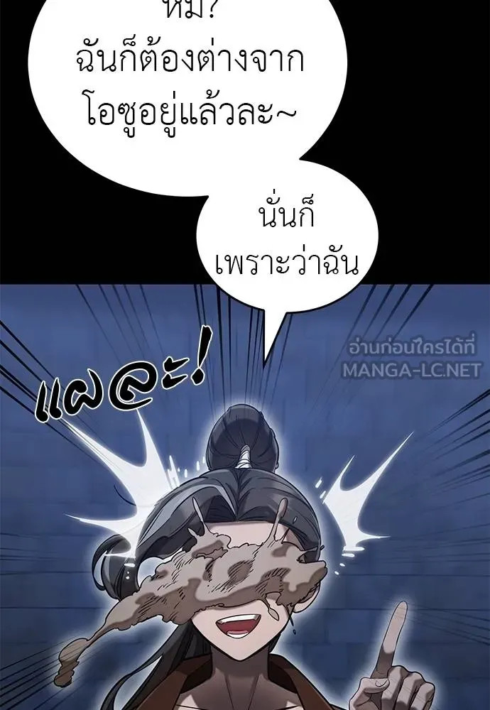 ยมราชลงทัณฑ์ ตอนที่ 84 รูปที่ 161