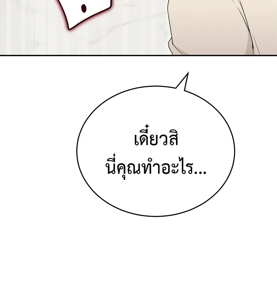 ผงาดรักนักกีฬาข้างบ้าน ตอนที่ 13 รูปที่ 5