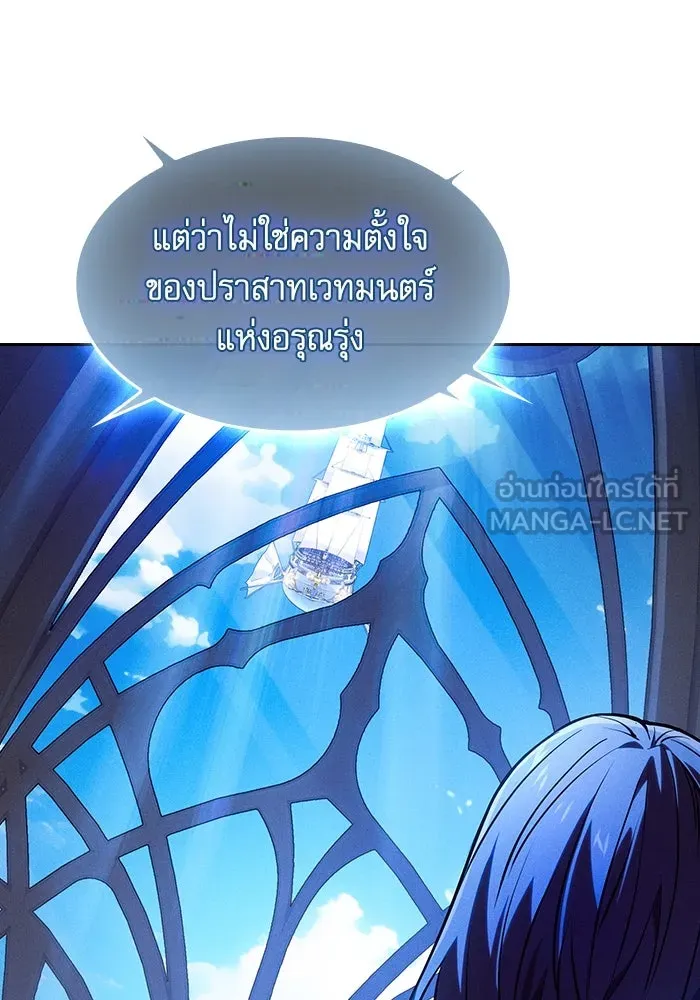 นักดาบอัจฉริยะจากอะคาเดมี ตอนที่ 77 รูปที่ 24