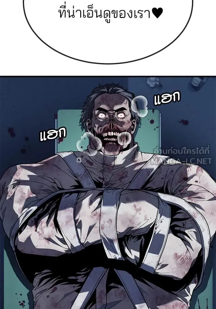 สนิมเชือดเลือดสาด ตอนที่ 38 รูปที่ 107