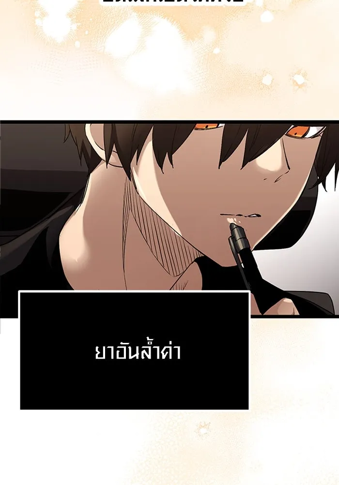 พลิกชะตาคว้าไอเทมระดับเทพ ตอนที่ 13 รูปที่ 95