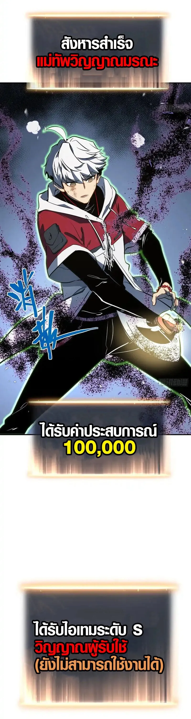 Full-Time Awakening ต_นพล_งไร_ข_ดจำก_ด ตอนที่ ตอนที่ 87 รูปที่ 19