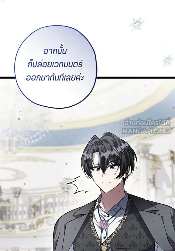 ป๊ะป๋าขา หนูลาแล้ว ตอนที่ 63 รูปที่ 94