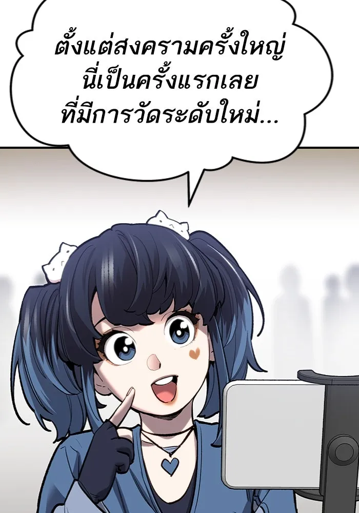 ยอดคนเลเวลทะลุ ตอนที่ 13 เลเยอร์ปาร์ตี้ (1) รูปที่ 62