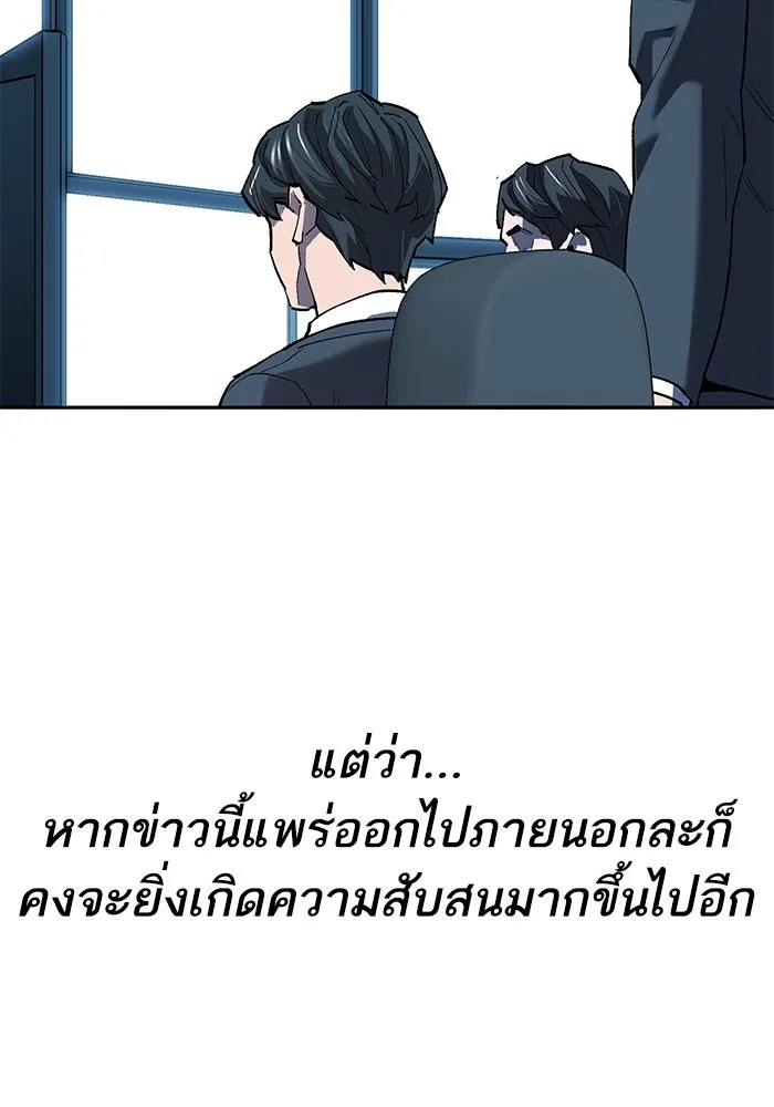 ยอดคนเลเวลทะลุ ตอนที่ 91 โชคชะตาของแผ่นดิน รูปที่ 31