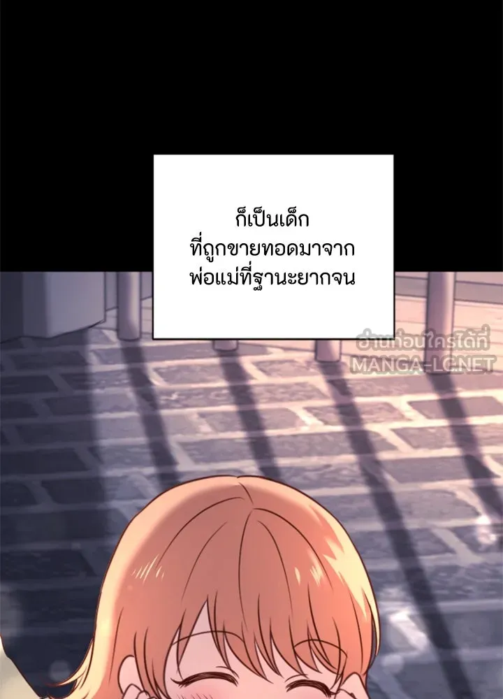 ตัวร้ายอย่างฉันขออยู่อย่างสงบ ตอนที่ 12 รูปที่ 33