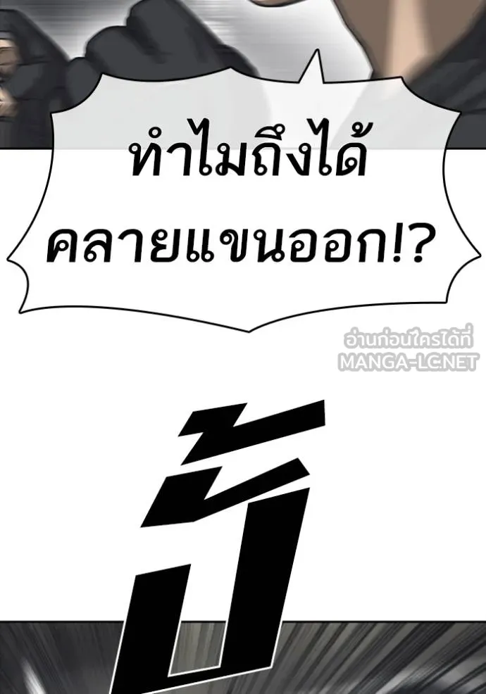 ชีวิตเวรเอ๊ย ตอนที่ 54 รูปที่ 90