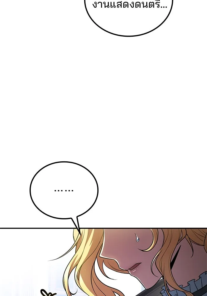 ครัวจอมเวท ตอนที่ 86 รูปที่ 59