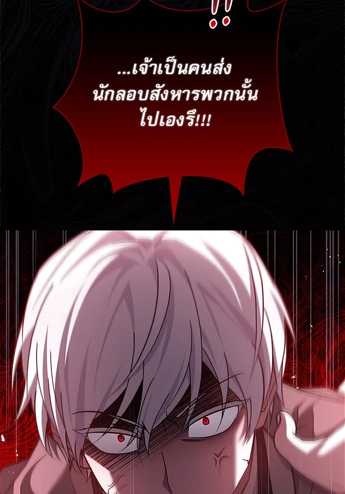 ผมไม่ได้เก่งอย่างที่คิด ตอนที่ 27 รูปที่ 92