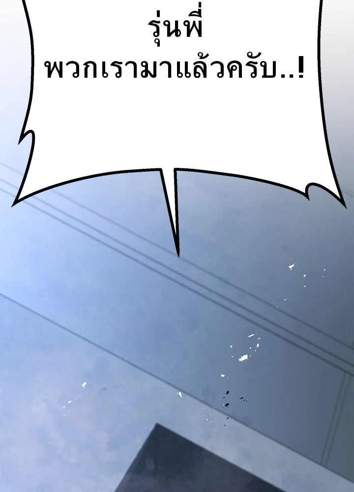 ราชาลานประลอง ตอนที่ 60 รูปที่ 202