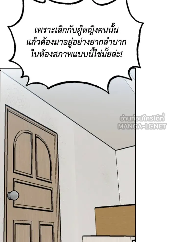 ราชาแห่งอ็อกทากอน ตอนที่ 125 รูปที่ 57