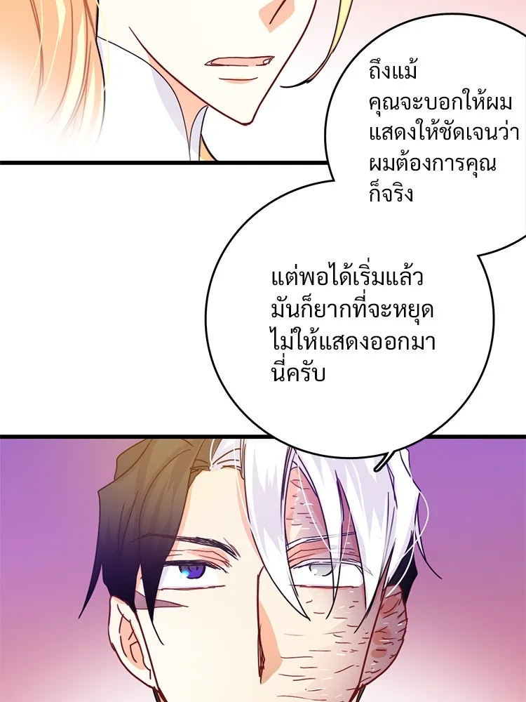 Bring the Love ตอนที่ 55 รูปที่ 79