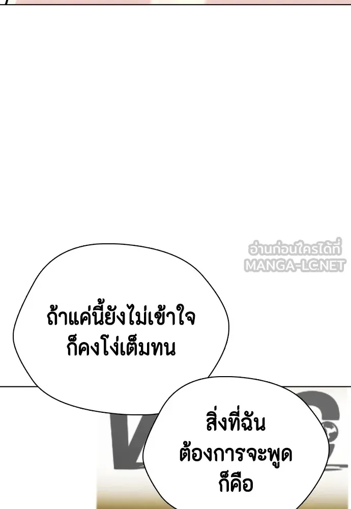 หมาหัวเน่าเก๋าเกินไป ตอนที่ 79 รูปที่ 87