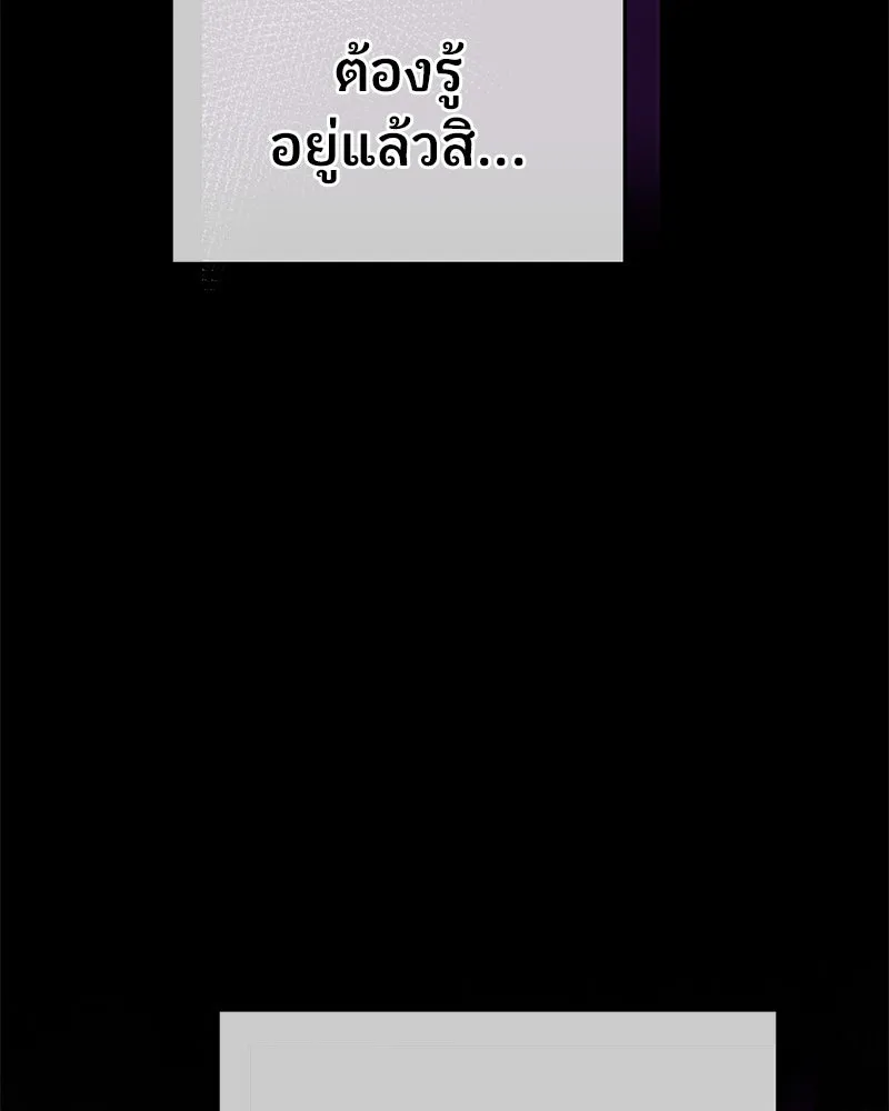 จ้า แม่คนสวย ตอนที่ 14 รูปที่ 31