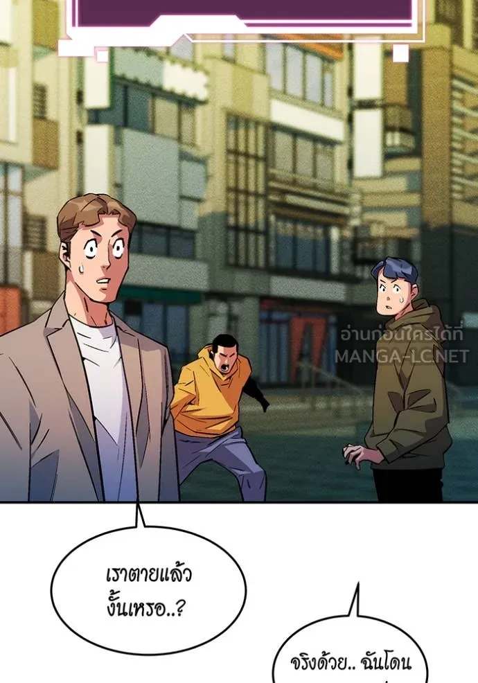 แยกร่าง ล่าอัตโนมัติ ตอนที่ 174 รูปที่ 79
