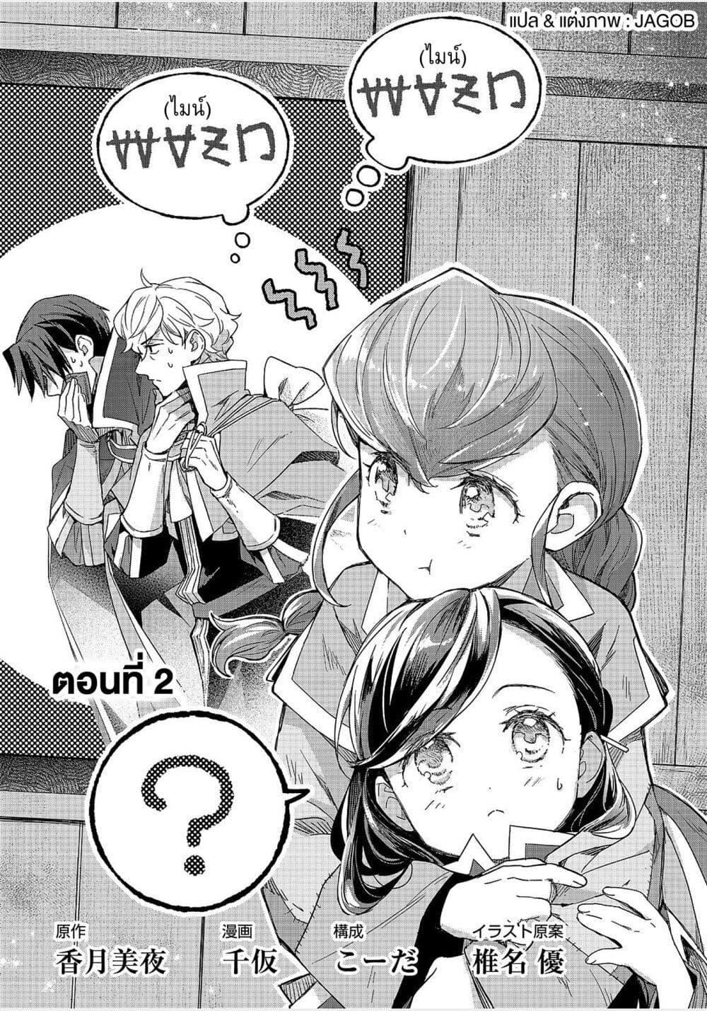 Manga-lc-com อ่านมังงะ อ่านการ์ตูน ออนไลน์ ฟรี Honzuki no Gekokujou Ferudinando no Yakata’nite ตอนที่ 1 2 3 4 5 6 7 8 9 10 11 12 13 14 ฟรี ไม่มีโฆษณา Manga-lc - อ่าน มังงะ อ่าน การ์ตูน ออนไลน์ อ่านมังงะ ฟรี