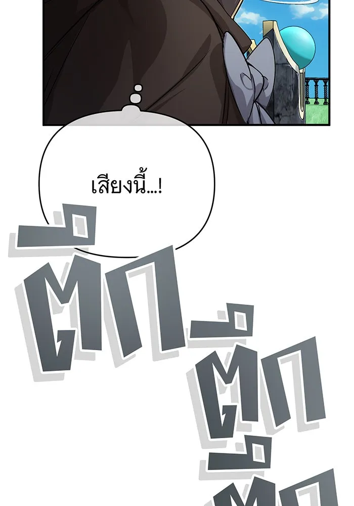 จอมเวทเกิดใหม่ในรอบ 66666 ปี ตอนที่ 92 รูปที่ 101