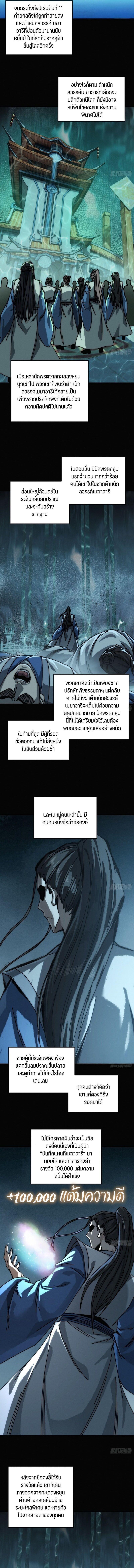 Manga-lc-com อ่านมังงะ อ่านการ์ตูน ออนไลน์ ฟรี My Simulated Path To Immortality ตอนที่ 1 2 3 4 5 6 7 8 9 10 11 12 13 14 ฟรี ไม่มีโฆษณา Manga-lc - อ่าน มังงะ อ่าน การ์ตูน ออนไลน์ อ่านมังงะ ฟรี