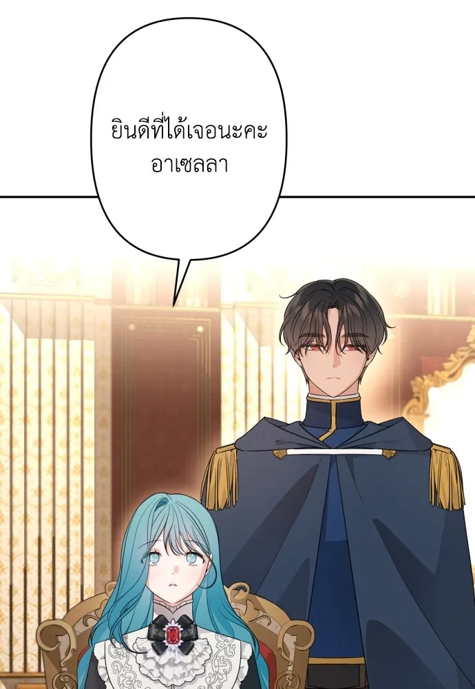 เลดี้มินต์ ตอนที่ 67 รูปที่ 85