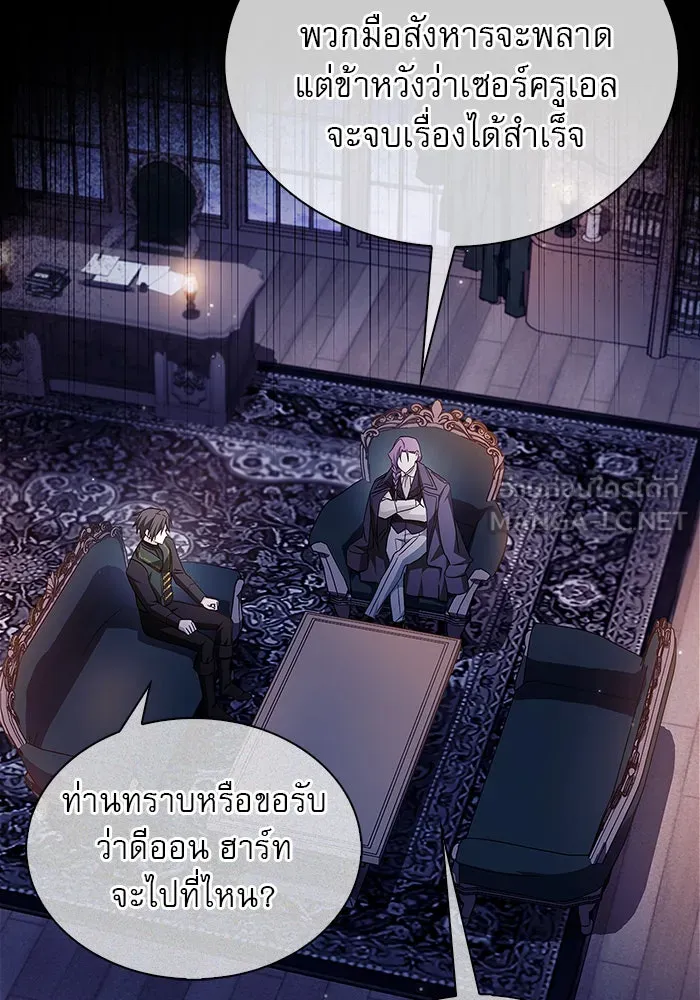 ผมไม่ได้เก่งอย่างที่คิด ตอนที่ 53 รูปที่ 90