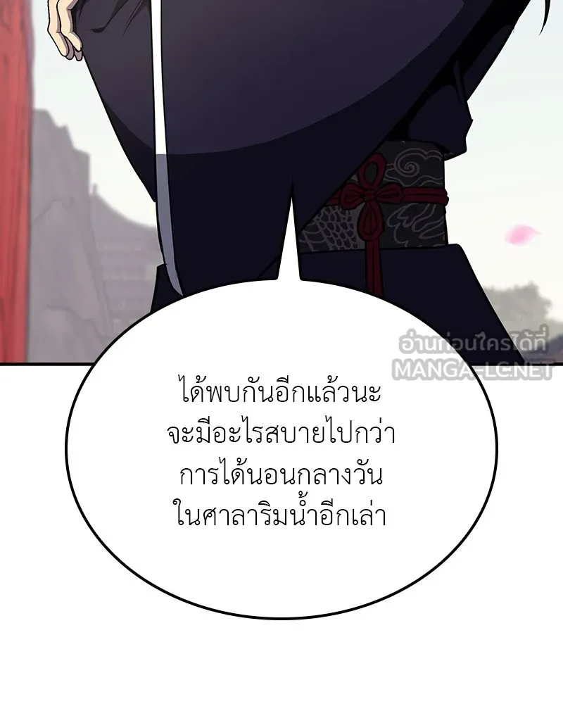 เกิดอีกทีเป็นว่าที่ประมุขลัทธิมาร ตอนที่ 122 รูปที่ 210