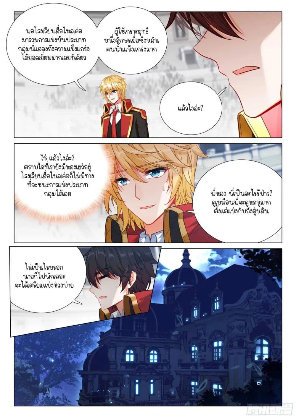 Manga-lc-com อ่านมังงะ อ่านการ์ตูน ออนไลน์ ฟรี Douluo Dalu 3 The Legend of the Dragon King ตอนที่ 1 2 3 4 5 6 7 8 9 10 11 12 13 14 ฟรี ไม่มีโฆษณา Manga-lc - อ่าน มังงะ อ่าน การ์ตูน ออนไลน์ อ่านมังงะ ฟรี