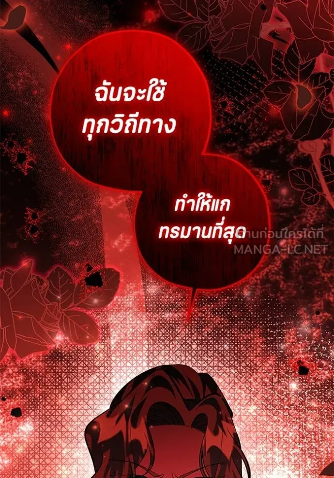 ป๊ะป๋าขา หนูลาแล้ว ตอนที่ 55 รูปที่ 57