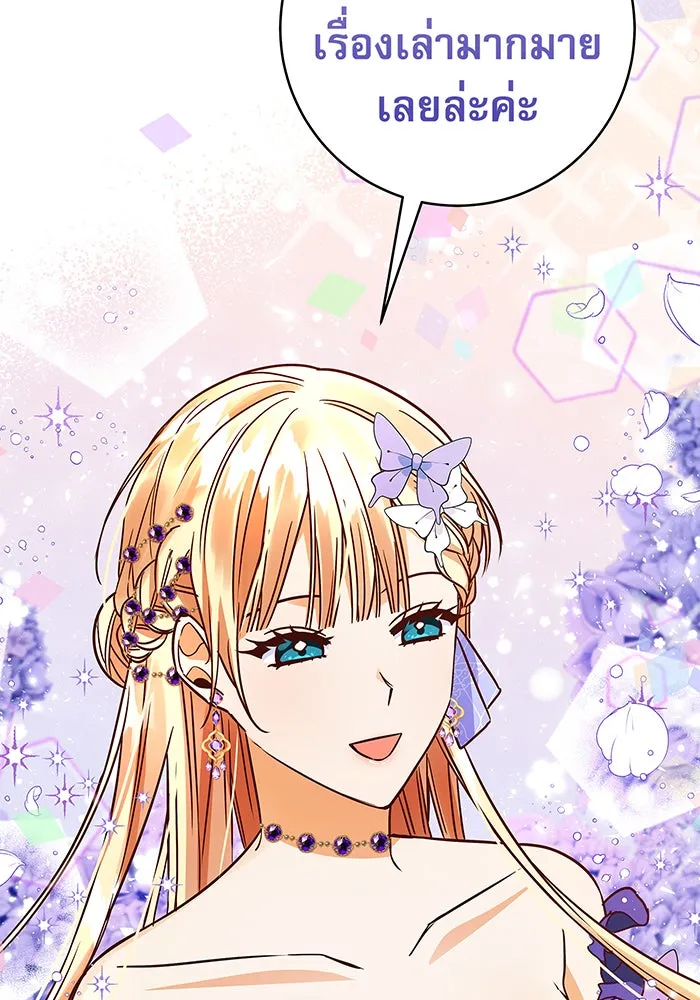 นางร้ายที่ไหนจะมีคุณธรรม ตอนที่ 17 รูปที่ 152