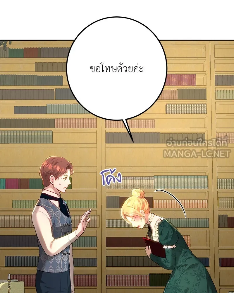 เจ้าหญิงคลั่งแห่งวังหลวง ตอนที่ 107 รูปที่ 42