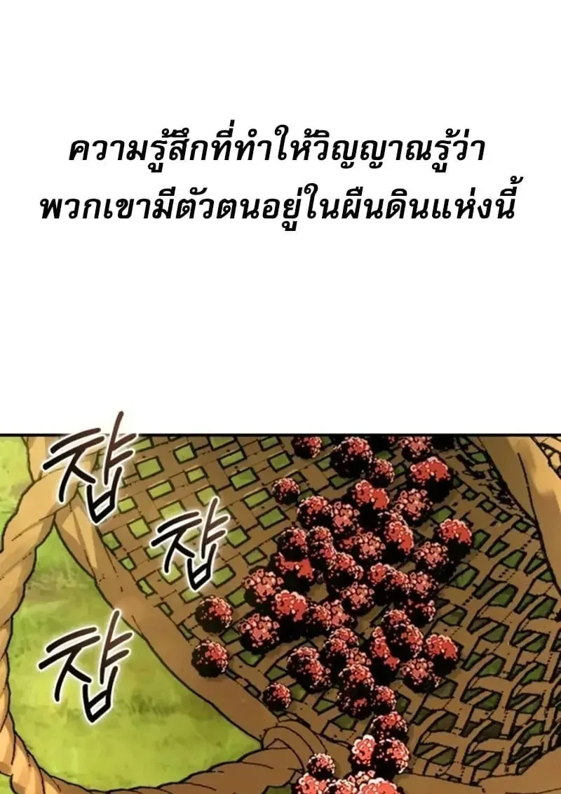 Star-Embracing Swordmaster ยอดน_กดาบผ_โอบอ_มดารา ตอนที่ ตอนที่ 102 รูปที่ 135