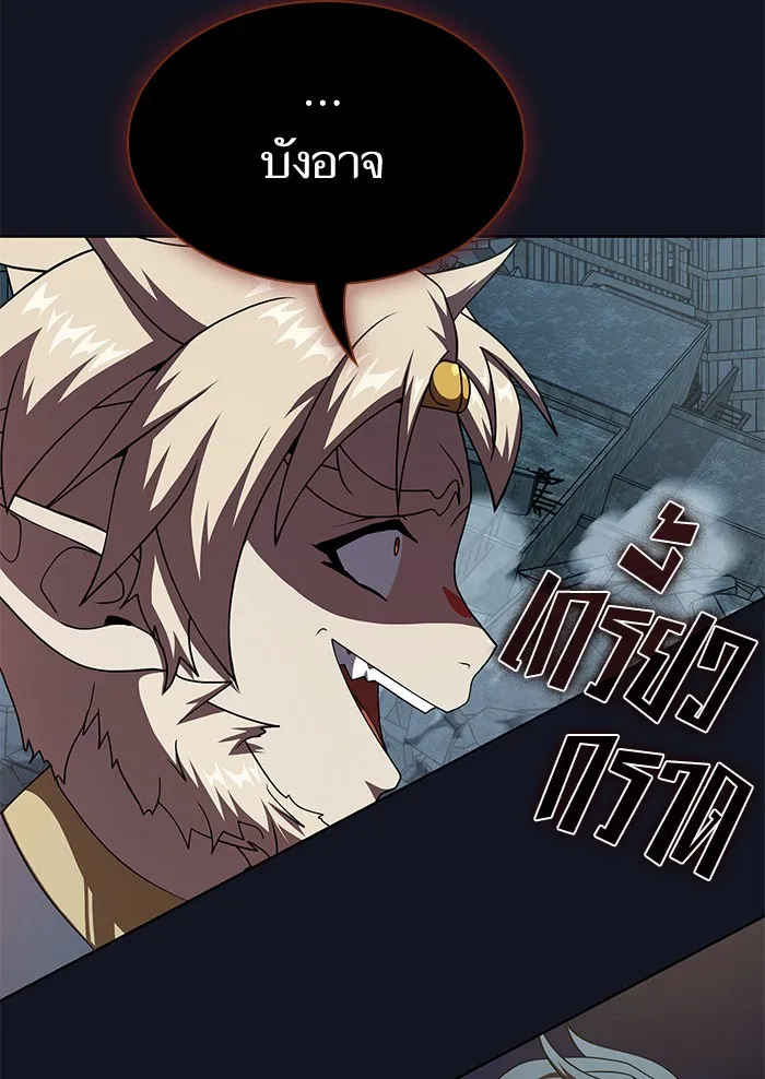 ผู้เล่นขั้นเทพแห่งหอคอยฝึกสอน ตอนที่ 73 รูปที่ 73