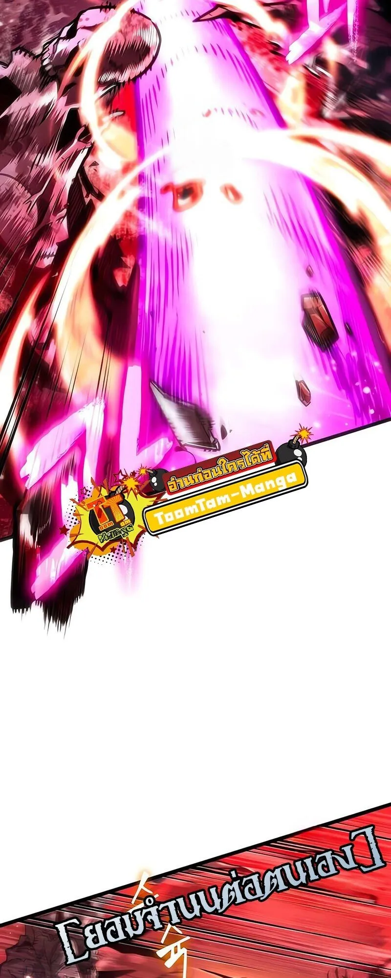 The World After the end โลกหล_งการล_มสลาย ตอนที่ ตอนที่ 186 รูปที่ 49