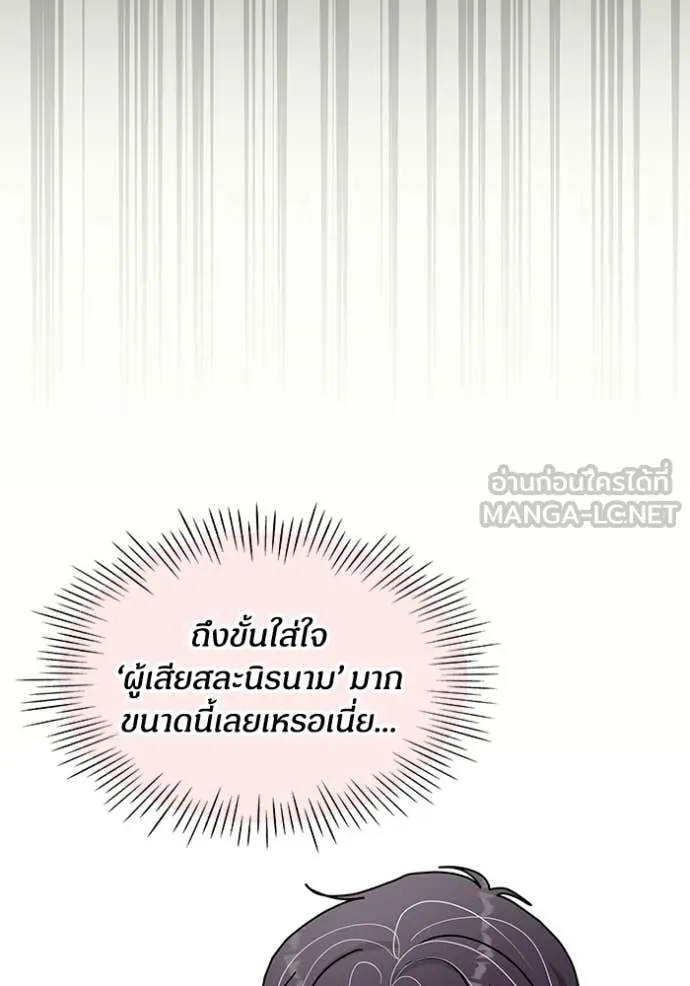 ฉันเนี่ยนะ ตอนที่ 61 รูปที่ 94