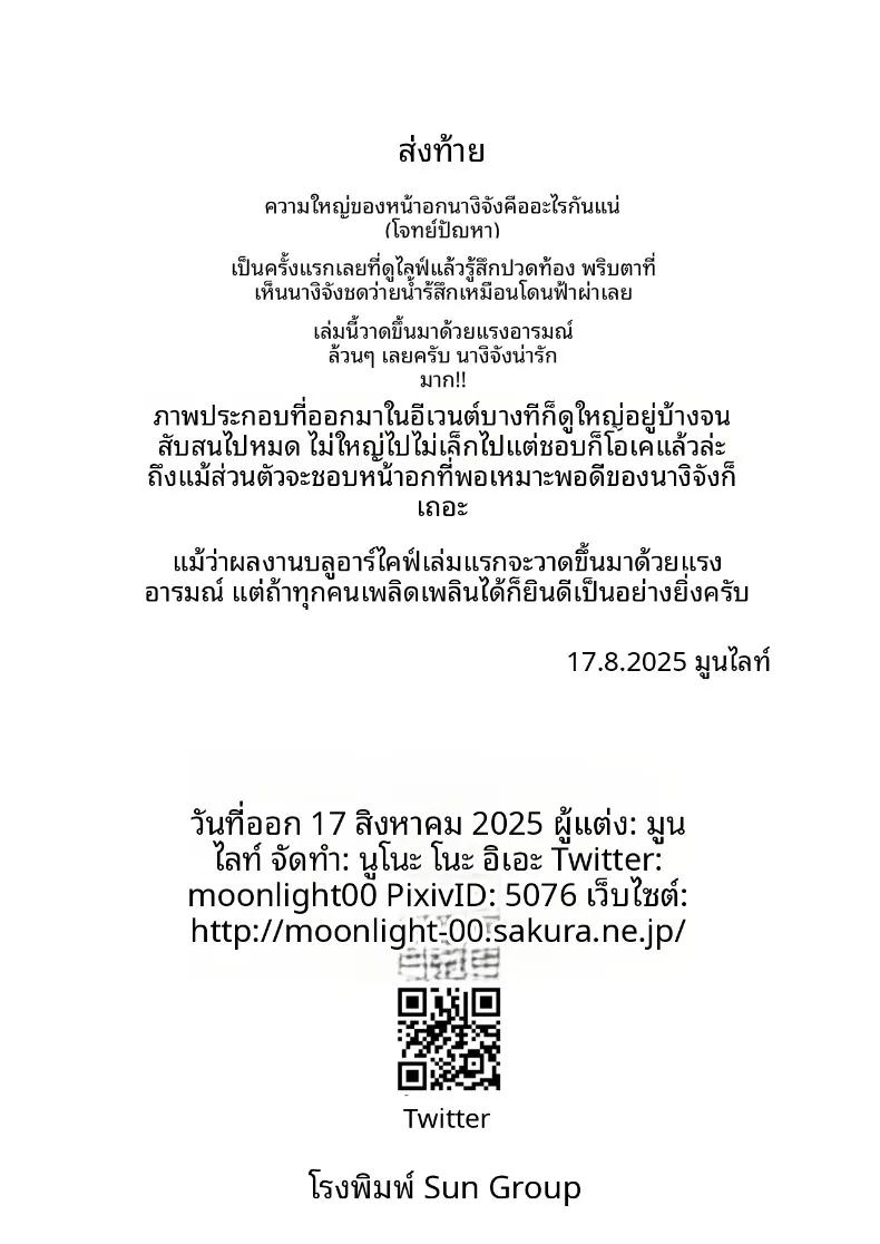 Doujin-Lc- อ่าน โดจิน มังฮวา เกาหลี ญี่ปุ่น จีน แปลไทย ความอยากรู้อยากเห็นของนางิสะ (Moonlight) (Blue Archive) ตอนที่ 1 2 3 4 5 6 7 8 9 10 11 12 13 14 ฟรี ไม่มีโฆษณา อ่าน โดจิน Manhwa เกาหลี ญี่ปุ่น จีน เรามีครบ คัดมาให้เน้นๆ โดจิน 18+ รับประกันความฟินโดย  Doujin Lc