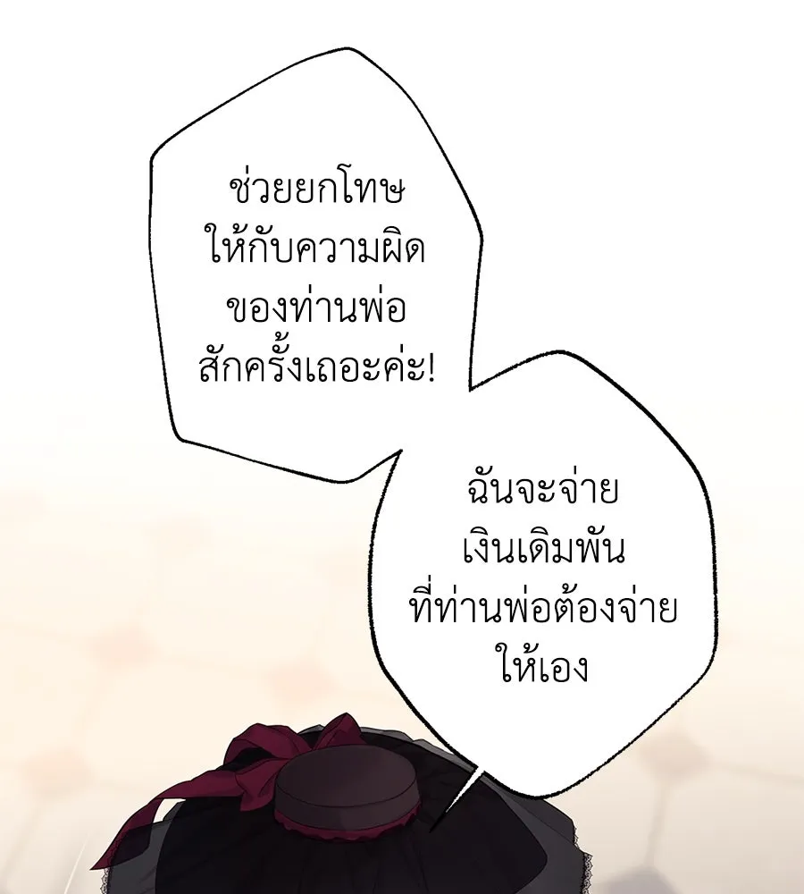 บาสเตียน ตอนที่ 1 รูปที่ 166