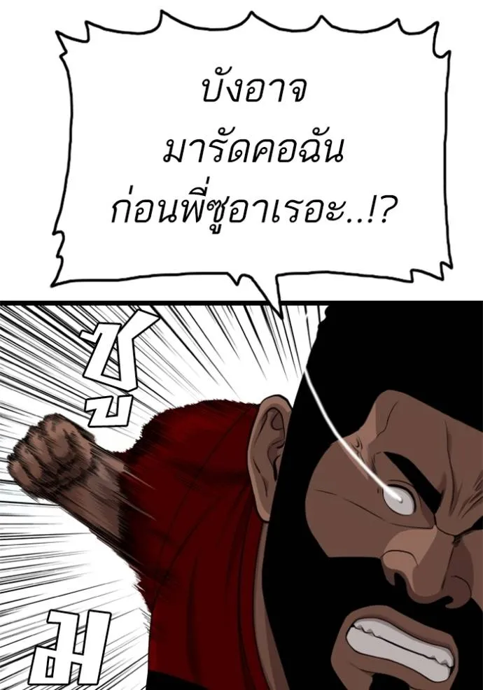 bad guy ตอนที่ 225 รูปที่ 62