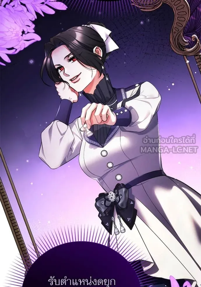 แด่ตัวละครโปรด ตอนที่ 104 รูปที่ 8