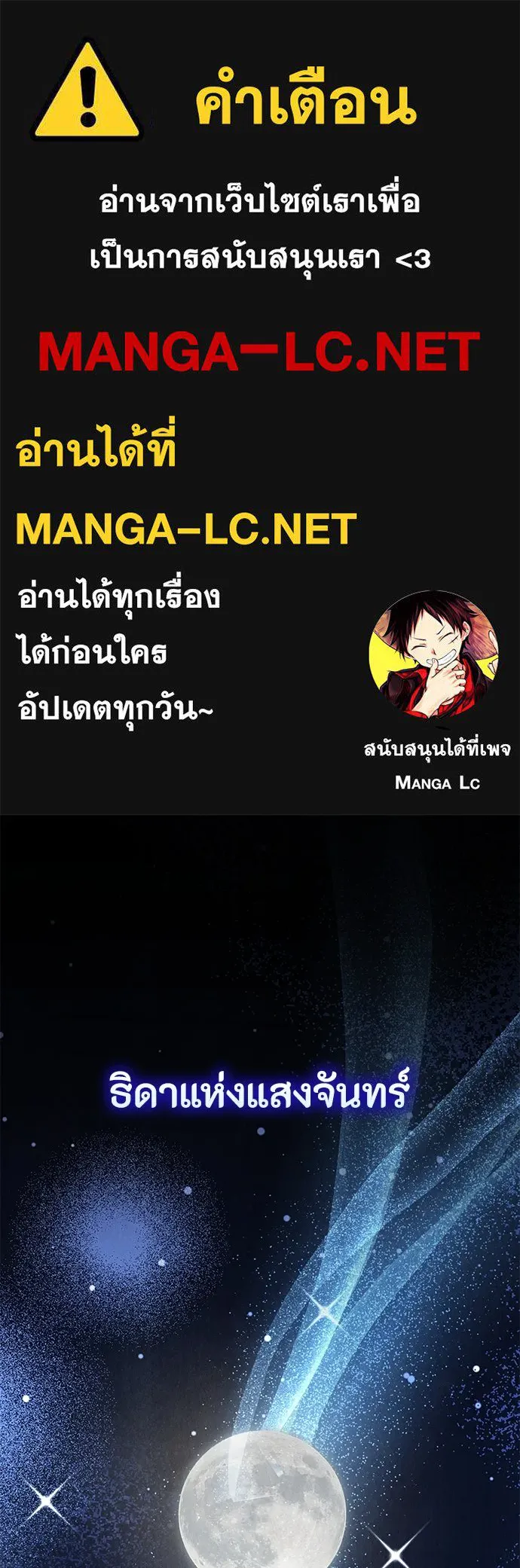 ลูกสาวตัวปลอมของท่านดยุก ตอนที่ 35 รูปที่ 1