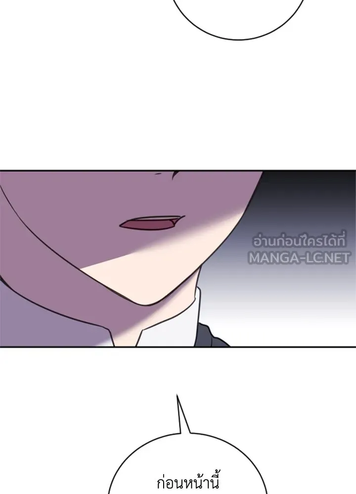 ตัวร้ายอย่างฉันขออยู่อย่างสงบ ตอนที่ 7 รูปที่ 69