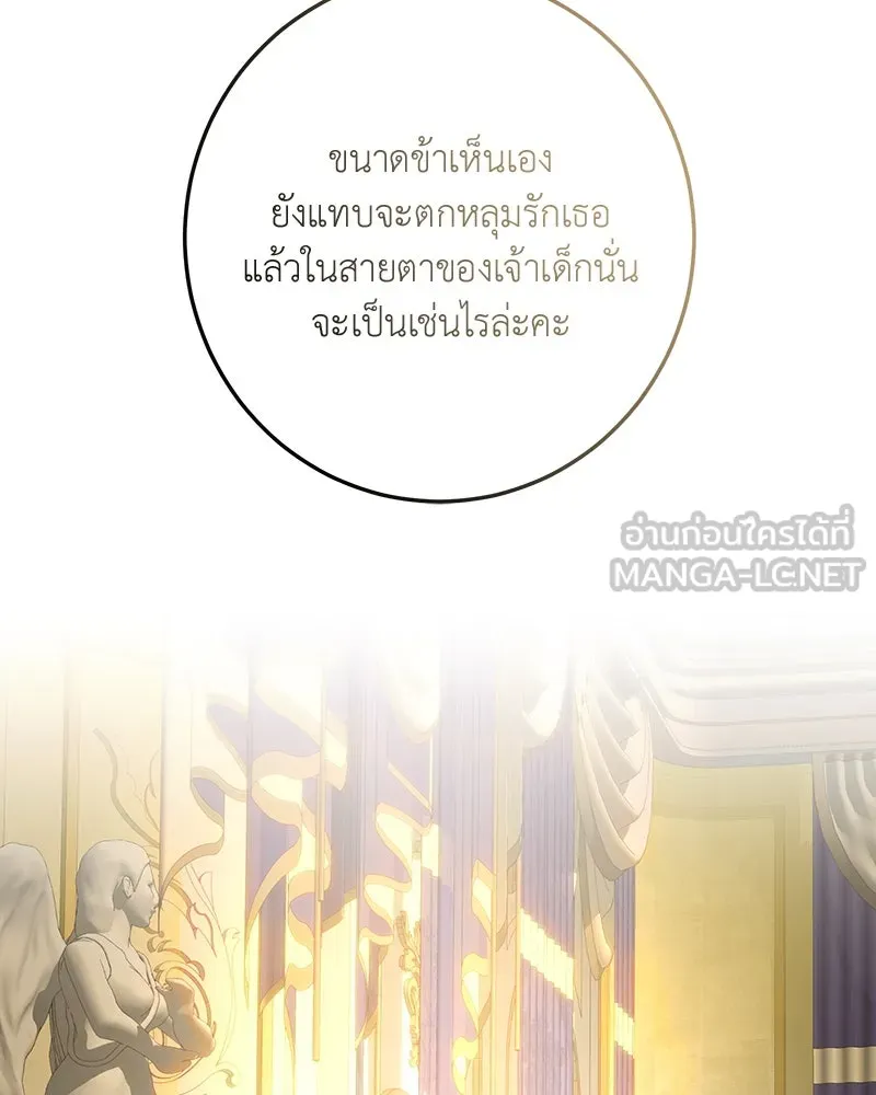 เจ้าหญิงคลั่งแห่งวังหลวง ตอนที่ 74 รูปที่ 93