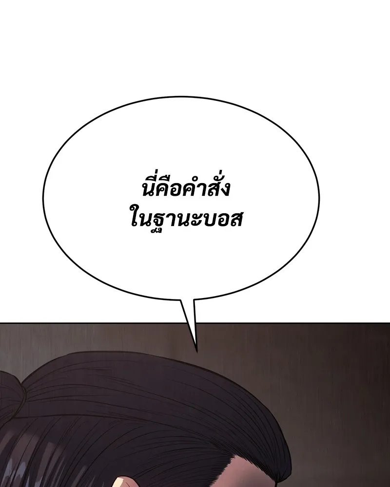 แบคXX ตอนที่ 78 รูปที่ 221