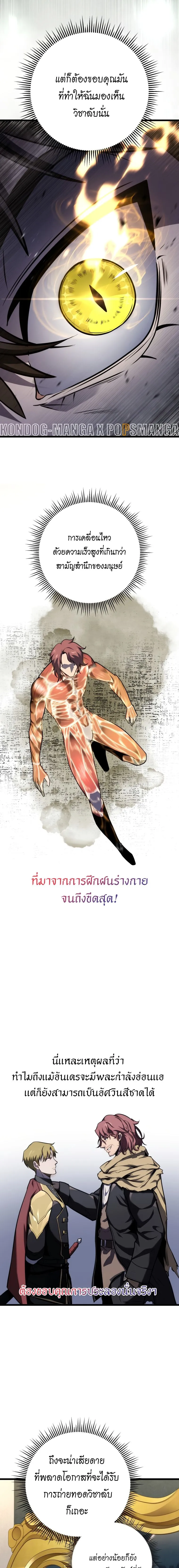 A Dragonslayer_s Peerless Regression ผ_พ_ช_ตม_งกรหวนค_นมาล_างแค_น ตอนที่ ตอนที่ 12 รูปที่ 18