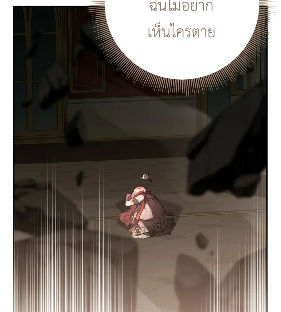คุณพ่อของหนูคือศัตรูในชาติก่อน ตอนที่ 36 รูปที่ 143