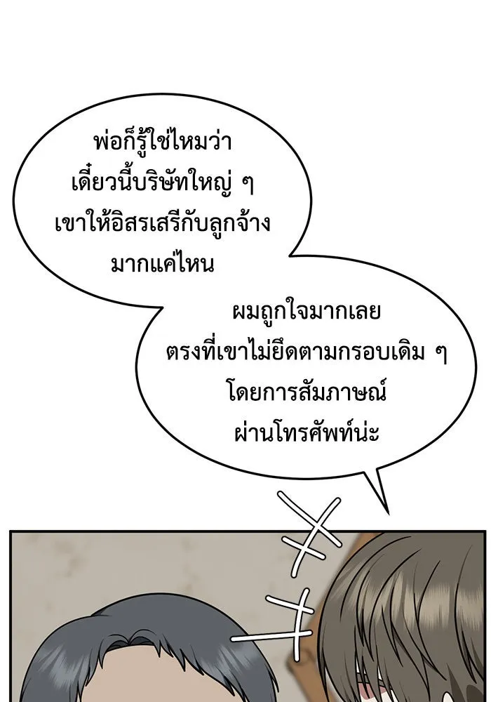 ช่วยเปลี่ยนฉันที ตอนที่ 216. ซีซัน 2 แบคซูยง 8 รูปที่ 20