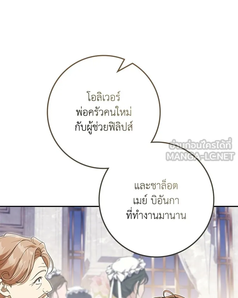 ดัชเชสเชลย ตอนที่ 46 รูปที่ 72